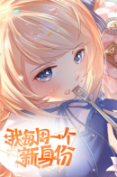 I have a new identity every week / Каждую неделю у меня новая личность