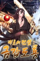 Golden armored dragon / Золотой бронированный дракон