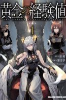 The Golden Experience Point / Золотой опыт