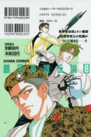 Legend of the Galactic Heroes / Легенда о героях Галактики