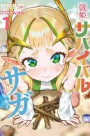 Battle Princess Survival Saga / Сага о выживании боевой принцессы