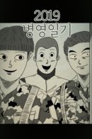 2019 Military Diary / Военный Дневник 2019 Года