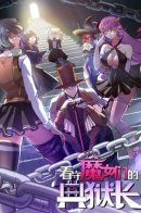 Warden who guards the witches / Надзиратель, охраняющий ведьм