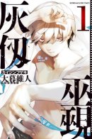 KAIJIN FUGEKI: Kindled Spirits / Кайдзин Фугэки: Воспламенённые души