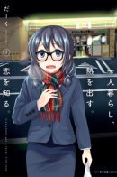 Living Alone, Got Fever, Fall in Love / Жил один, заболел, искупался в любви