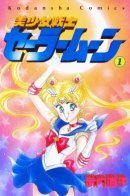 Pretty Guardian Sailor Moon / Красавица-воин Сейлор Мун