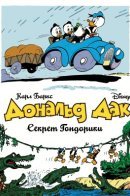 Walt Disney's Donald Duck 