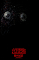 Hideout / Укрытие