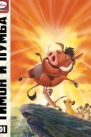 Timon & Pumbaa / Тимон и Пумба