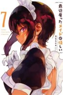 My Recently Hired Maid Is Suspicious / Моя новая горничная ну очень подозрительна!