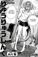 Ryuuryuu Shinku / Рюурю Синку - Не сдавайся