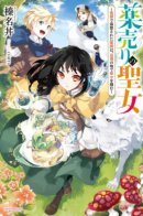 Drug Dealer Saint / Святой фармацевт