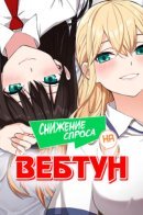 The descending of the demand webtoon / Вебтун персонаж На Канг Лим