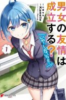 Can a Boy and Girl Friendship Hold Up? (No, It Can't) / Может ли существовать дружба между мужчиной и женщиной? (Нет, это не так!!)