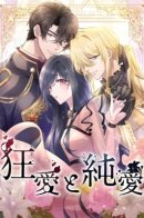 Madness and pure love / Безумие и чистая любовь