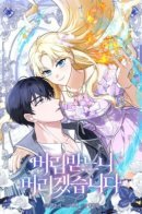 I'd Rather Abandon Than Be Abandoned / Я лучше брошу первой, чем буду брошена сама