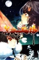 The Kind Death God / Добрый бог смерти