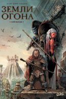 Terres d'Ogon / Земли Огона
