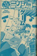 Manga «Let's Go Ninjago!: Shadow Of Ronin» / Манга «Вперёд Ниндзяго!: Тень Ронина»