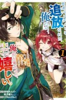 I was expelled from the hero party, but I'm glad that he left the nest from me. ...... So, the Great Saint, I don't want you to follow me? / Я был изгнан из пати героя, но только рад этому