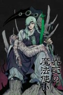 Kai-hen Wizards / Волшебники Кайхена