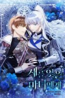 To the Witch Who Forgot Her Bird / Ведьме, забывшей свою птицу