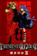 Elemental Gelade / Воздушные пираты