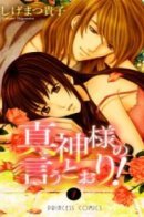 As Makami-sama says! / Так, как говорит Магами-сама