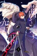 Fate/Alter and Shirou Alternative / Судьба/Альтернатива Альтер и Широ