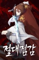 Absolute Sword Sense / Абсолютное чувство меча