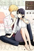 Sensei Can't Teach Me About Love / Сэнсэй не может научить меня любить