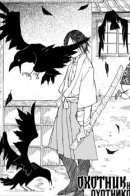 Ka gari gari / Охотник на охотников