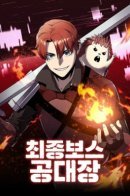 The Final Raid Boss / Последний Рейдовый Босс