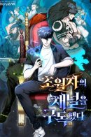 Subscribed to the Transcendent's channel / Подпишитесь на канал Ранкера