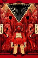 Utsuroboros / Уцуроборос