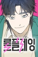 role playing / Ролевые игры