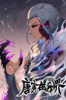 Don's Adventure in Another World / Приключения Дона в другом мире