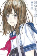 The Diary of a Commuting Student / Дневник студента