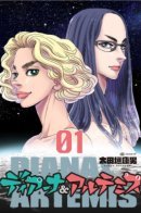 Diana & Artemis / Диана и Артемида