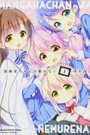 Мангака-тян не может уснуть