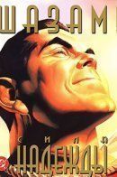 Shazam! The Power of Hope / Шазам!: Сила надежды