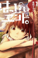 Happy End. / Счастливый Конец