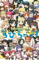 Type-Moon Gakuen: Chibi Chuki! / Академия Type-Moon