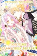 The Lady Who has Returned, Opens a Dessert Shop / Магазин сладостей Абеллы