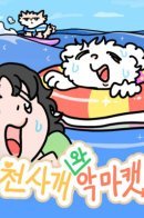 Angel Dog and Demon Cat / Ангел-Пёс и Демон-Кот