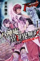 The King of Fantasy: Iori Yagami's Another World ~Remember Everytime You See The Moon!~ / Король Фэнтези