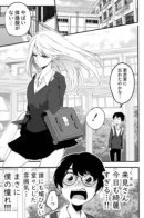 The Story of How the Girl of My Dreams Was a Stalker / История о том, как девушка моей мечты была сталкером