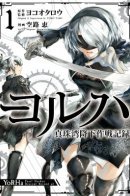 YoRHa - Pearl Harbor Descent Mission Record / YoRHa - Отчёт о высадке на Пёрл Харбор