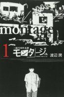 Montage (WATANABE Jun) / Монтаж