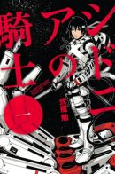 Knights of Sidonia / Рыцари Сидонии